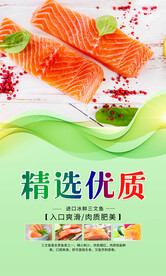 三文鱼