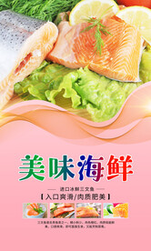 三文鱼