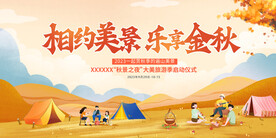 露营