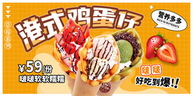 鸡蛋仔