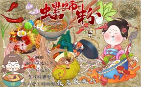 螺蛳粉