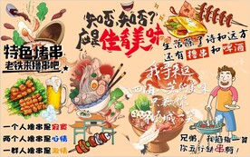 美味佳肴