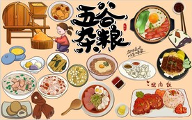 五谷杂粮