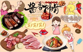 酱香排骨