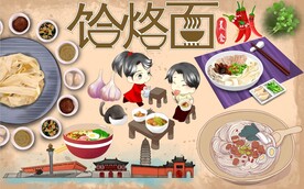 饸饹面