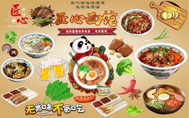 匠心面馆