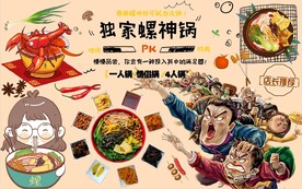 柳州螺蛳粉