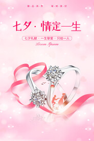 珠宝海报