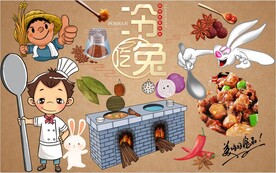 冷吃兔