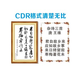 杂诗三首