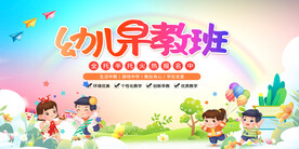 幼儿园 