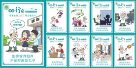 医疗九项准则