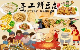 手工鲜豆皮