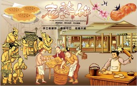 老婆饼