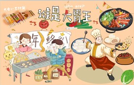 大胃王
