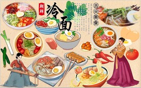 冷面