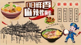柳州螺蛳粉