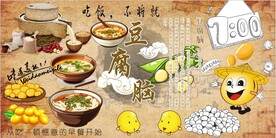 豆腐脑