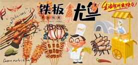 铁板鱿鱼