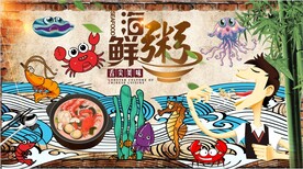 海鲜粥