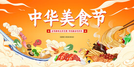 美食