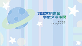 卡通背景