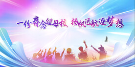 毕业典礼海报