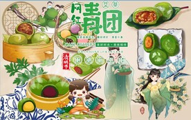 青团