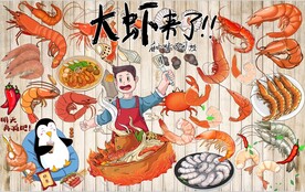 大虾