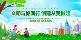 文明城市