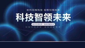 科技