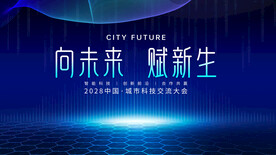 科技
