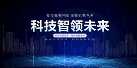 科技