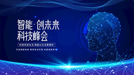 科技 