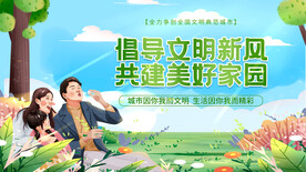 文明城市 