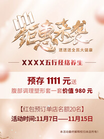 双十一钜惠来袭