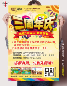 托管班海报