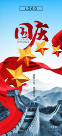国庆