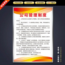 制度