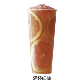 满杯红柚