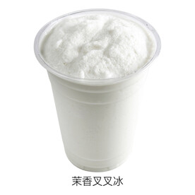 茉香叉叉冰