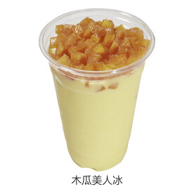 木瓜美人冰