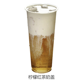 柠檬红茶奶盖