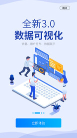 财经APP启动页