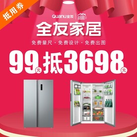 抵用券