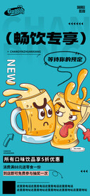 酒吧日常活动宣传创意海报
