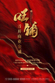 招商加盟