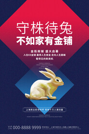 商铺招商
