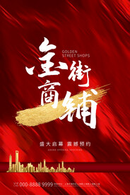 招商海报