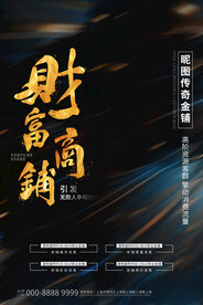 招商海报
